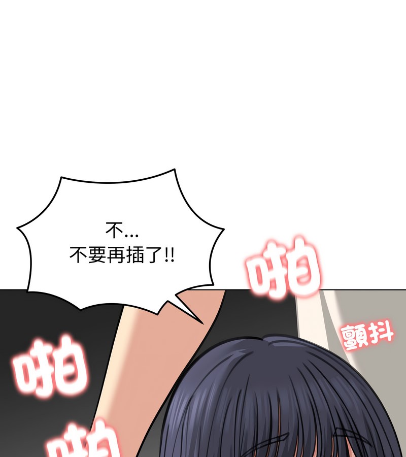 老婆捲款潜逃后第32話