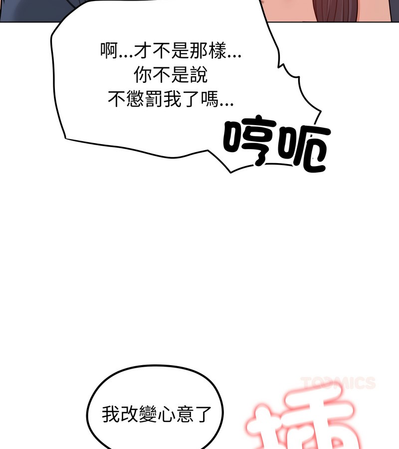 老婆捲款潜逃后第32話