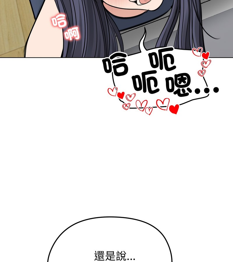 老婆捲款潜逃后第32話