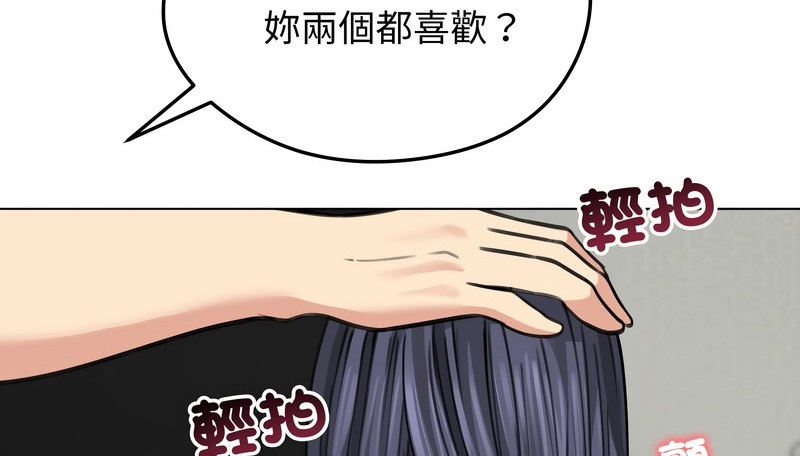 老婆捲款潜逃后第32話