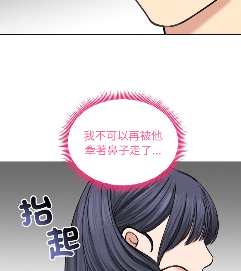 老婆捲款潜逃后第32話