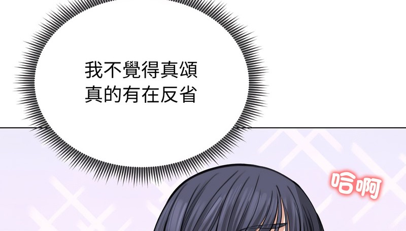 老婆捲款潜逃后第32話