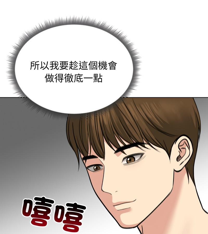 老婆捲款潜逃后第32話