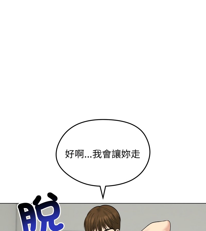 老婆捲款潜逃后第32話