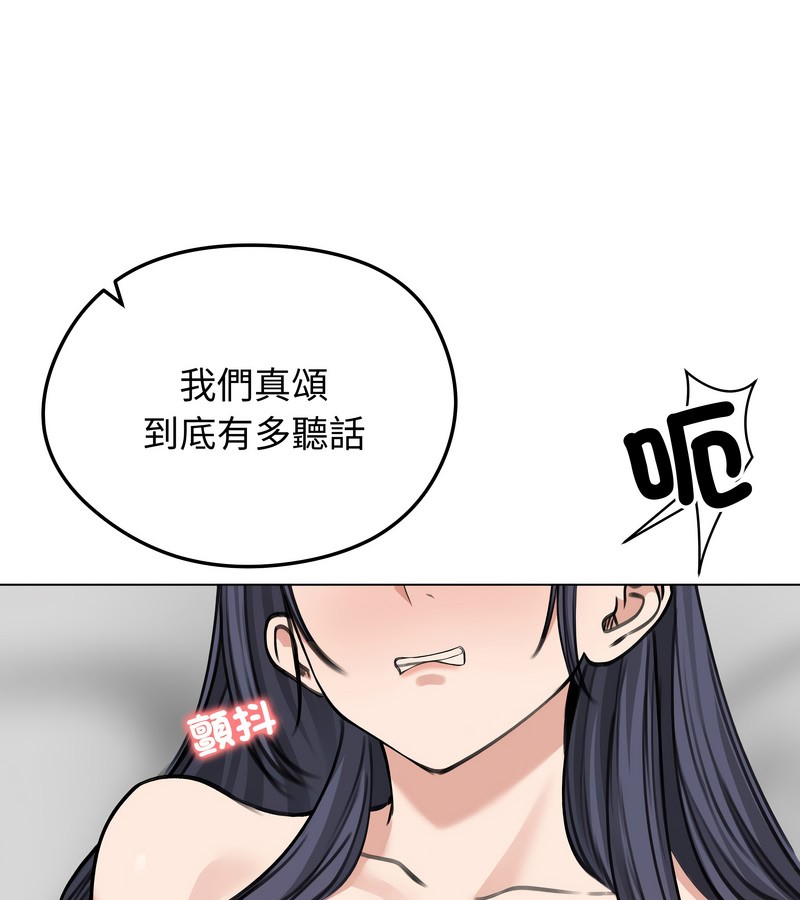 老婆捲款潜逃后第32話