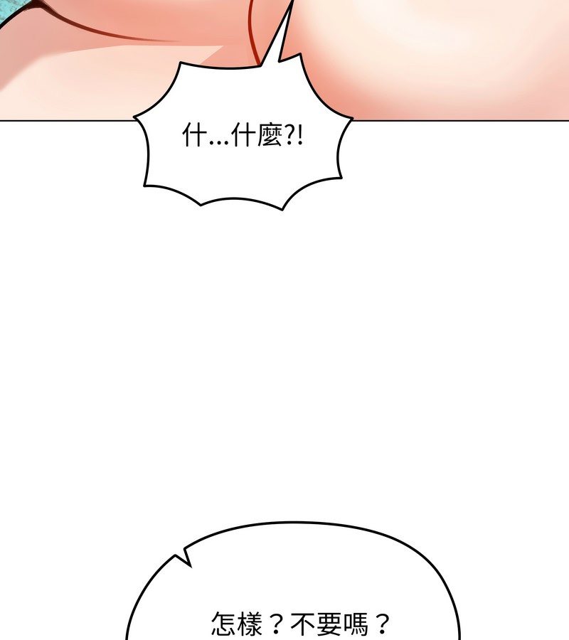 老婆捲款潜逃后第32話