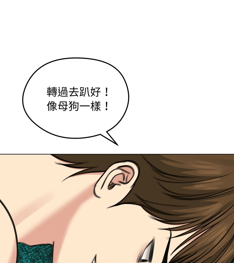 老婆捲款潜逃后第32話