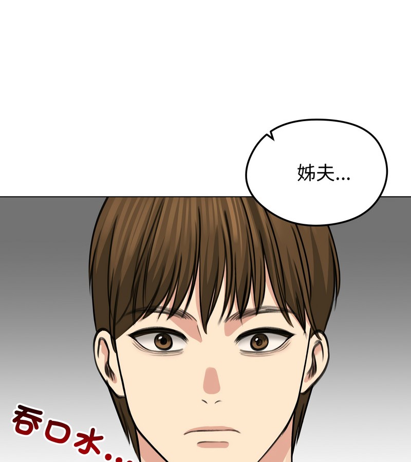 老婆捲款潜逃后第32話