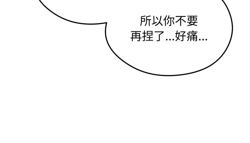 老婆捲款潜逃后第32話