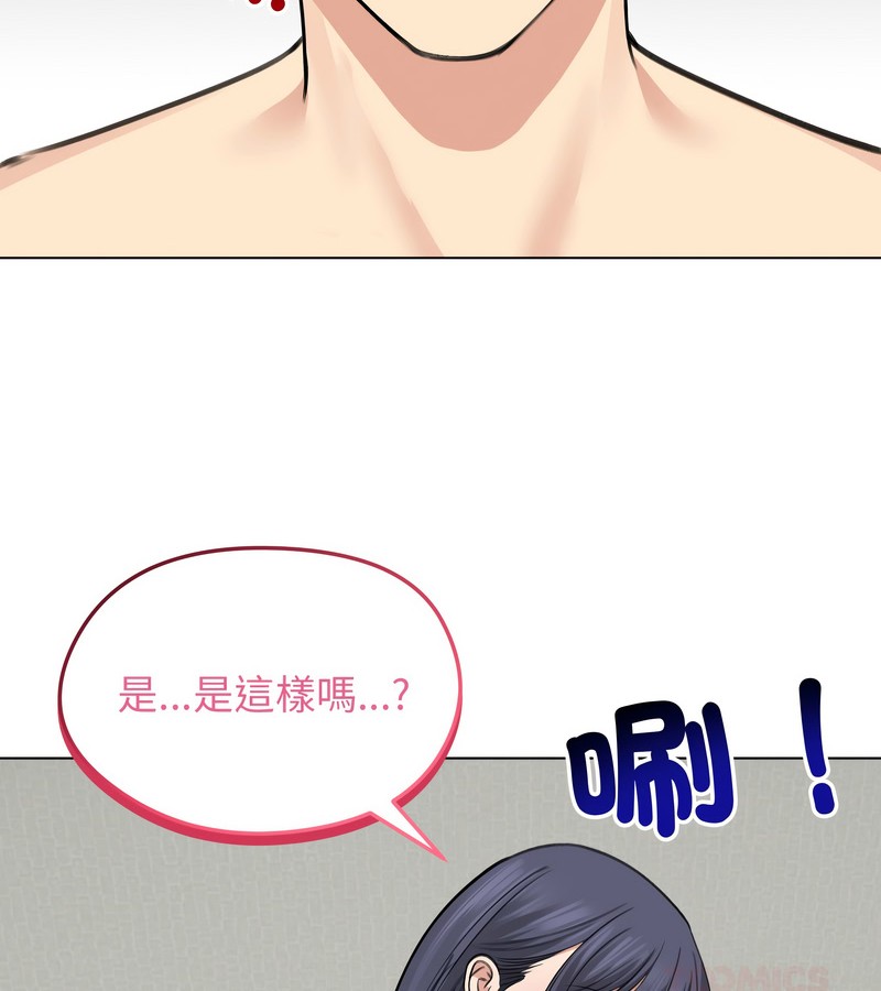 老婆捲款潜逃后第32話