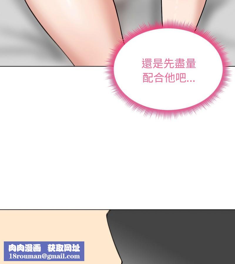 老婆捲款潜逃后第32話