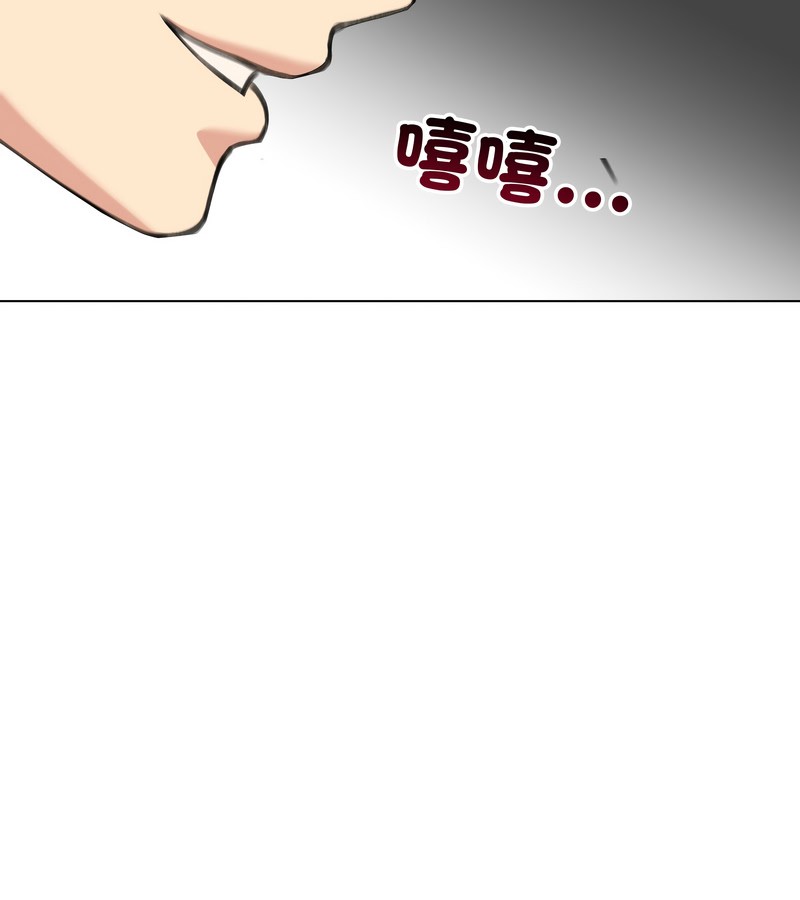 老婆捲款潜逃后第32話