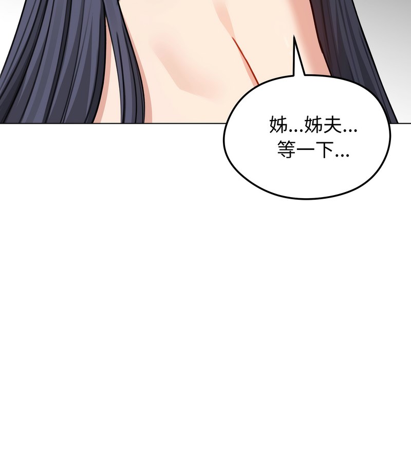 老婆捲款潜逃后第32話