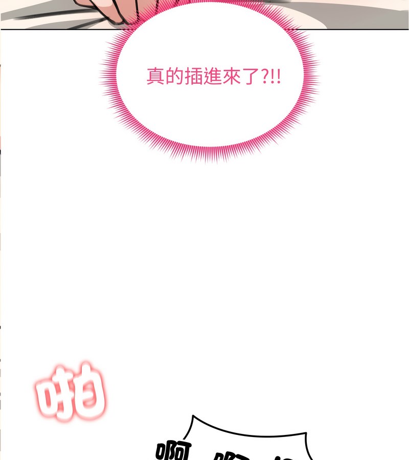 老婆捲款潜逃后第32話