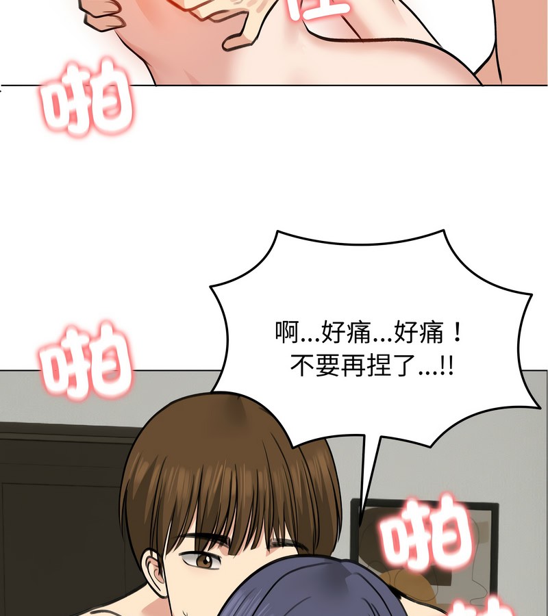 老婆捲款潜逃后第32話