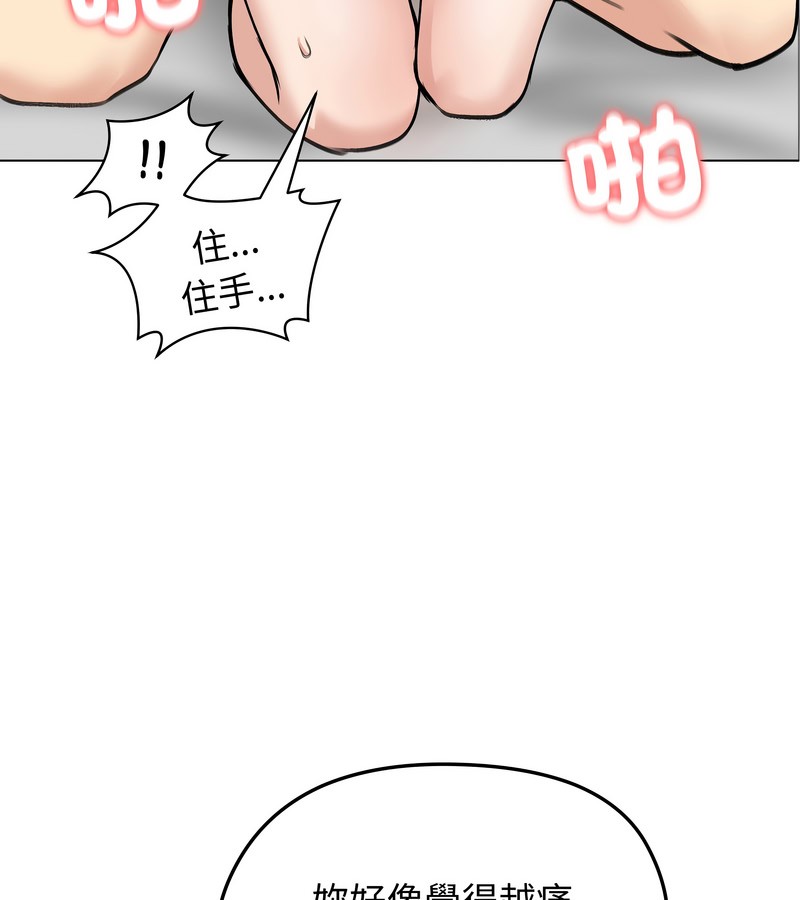 老婆捲款潜逃后第32話