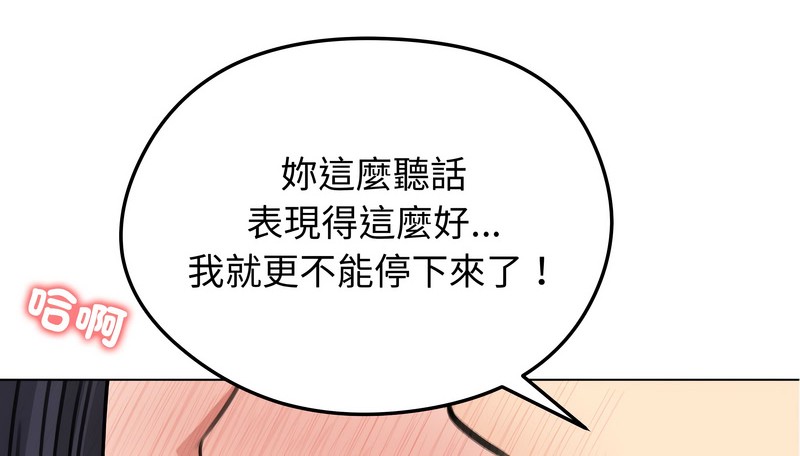 老婆捲款潜逃后第32話