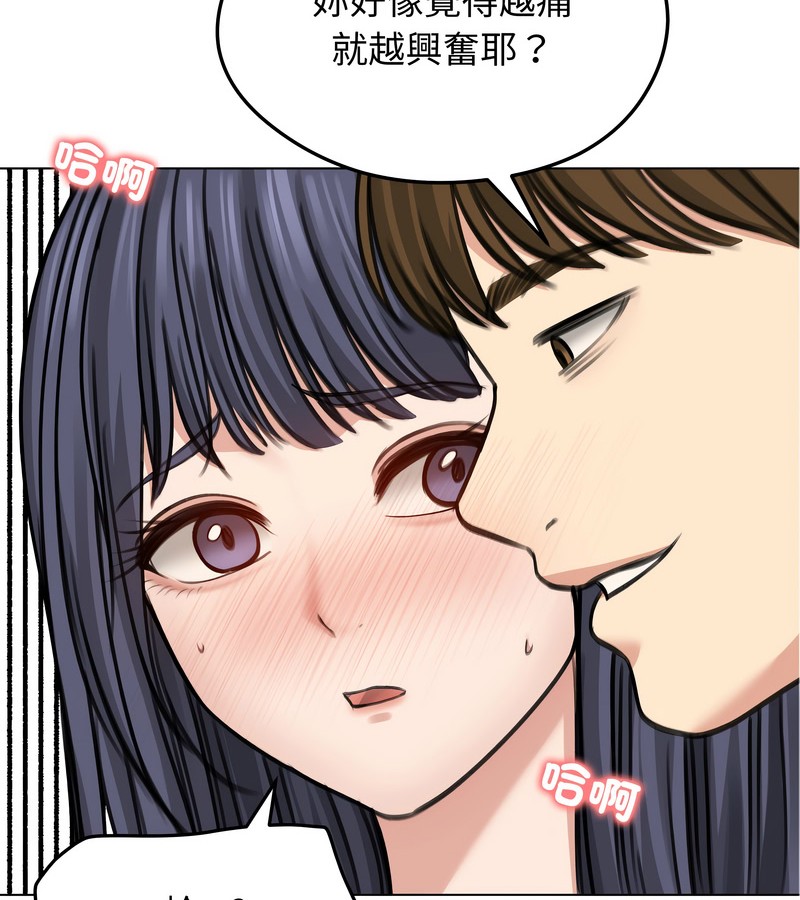 老婆捲款潜逃后第32話