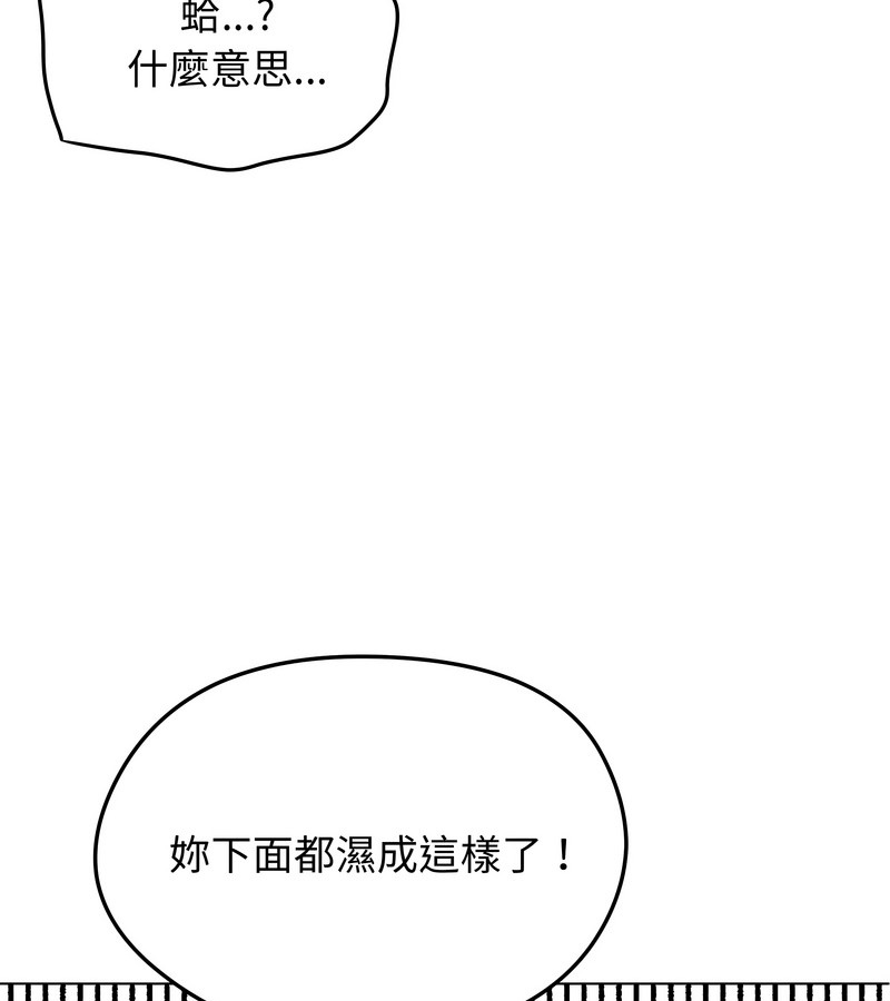 老婆捲款潜逃后第32話