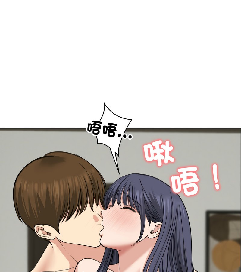 老婆捲款潜逃后第32話