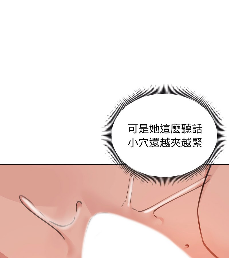 老婆捲款潜逃后第32話