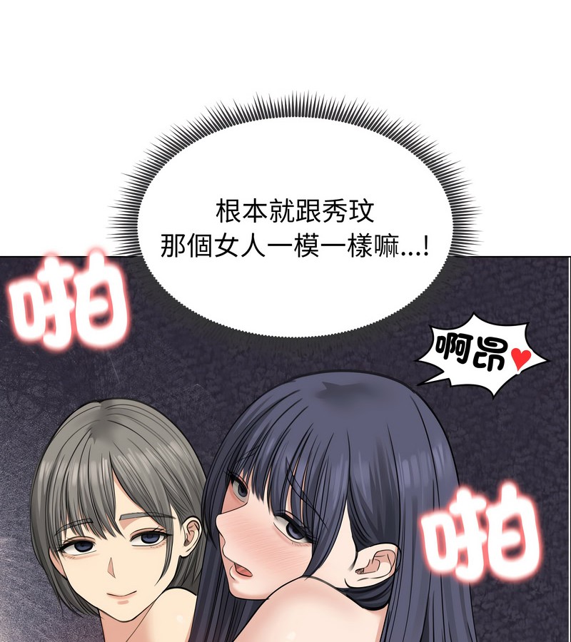 老婆捲款潜逃后第32話