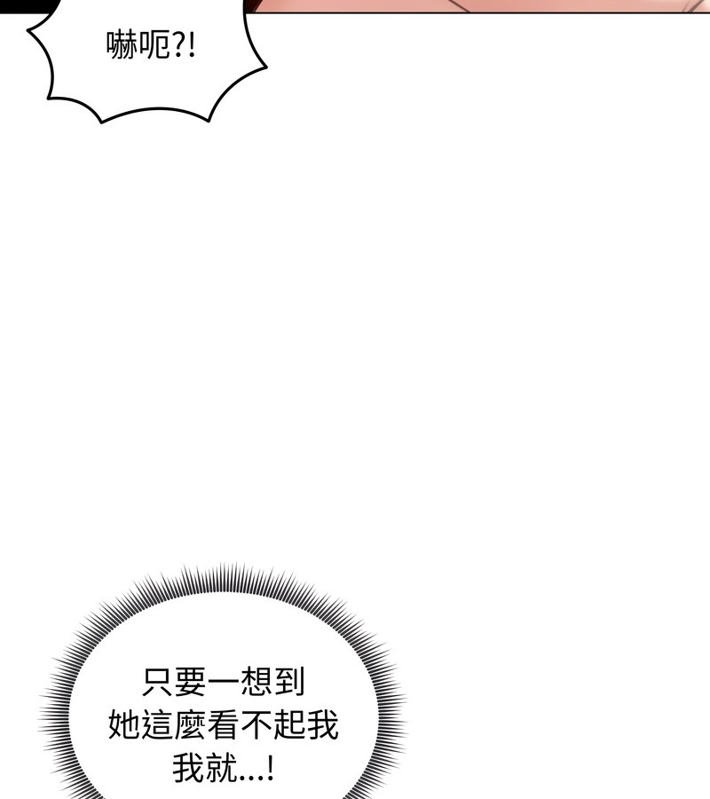 老婆捲款潜逃后第32話