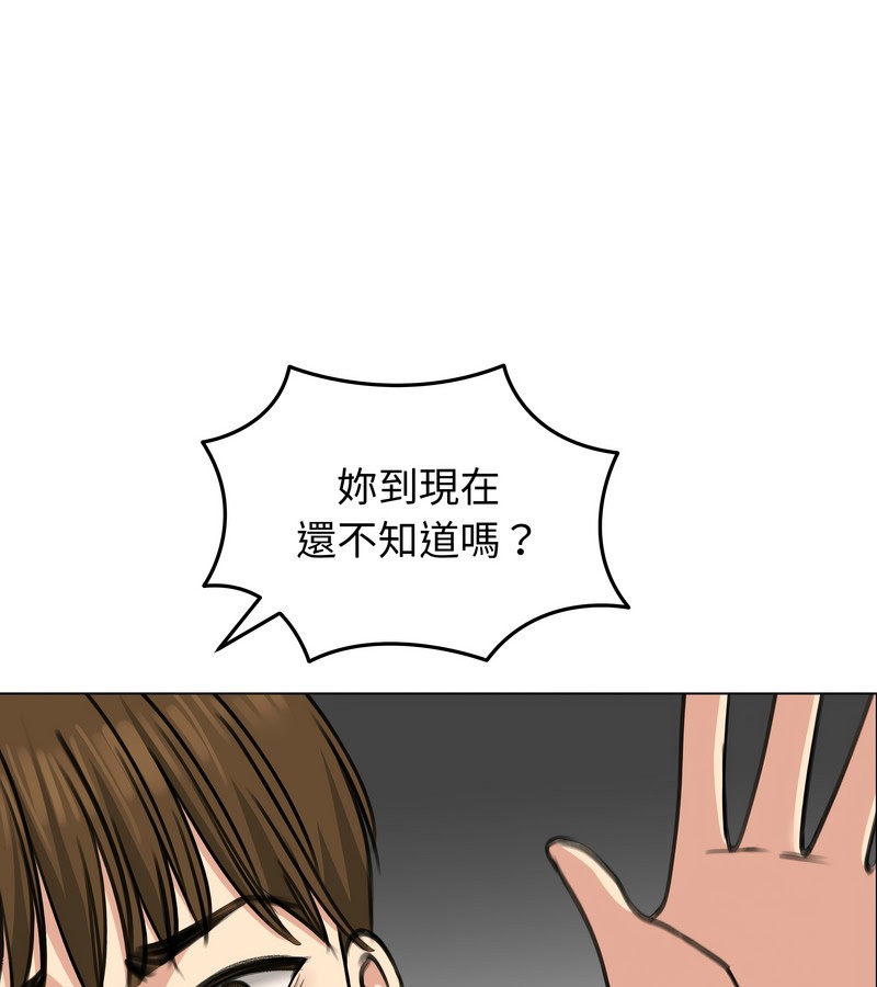 老婆捲款潜逃后第32話