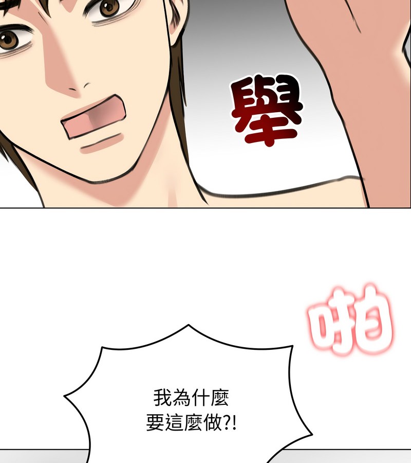 老婆捲款潜逃后第32話