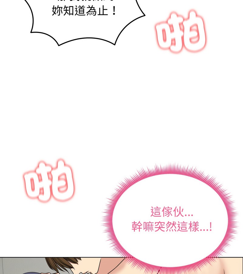 老婆捲款潜逃后第32話