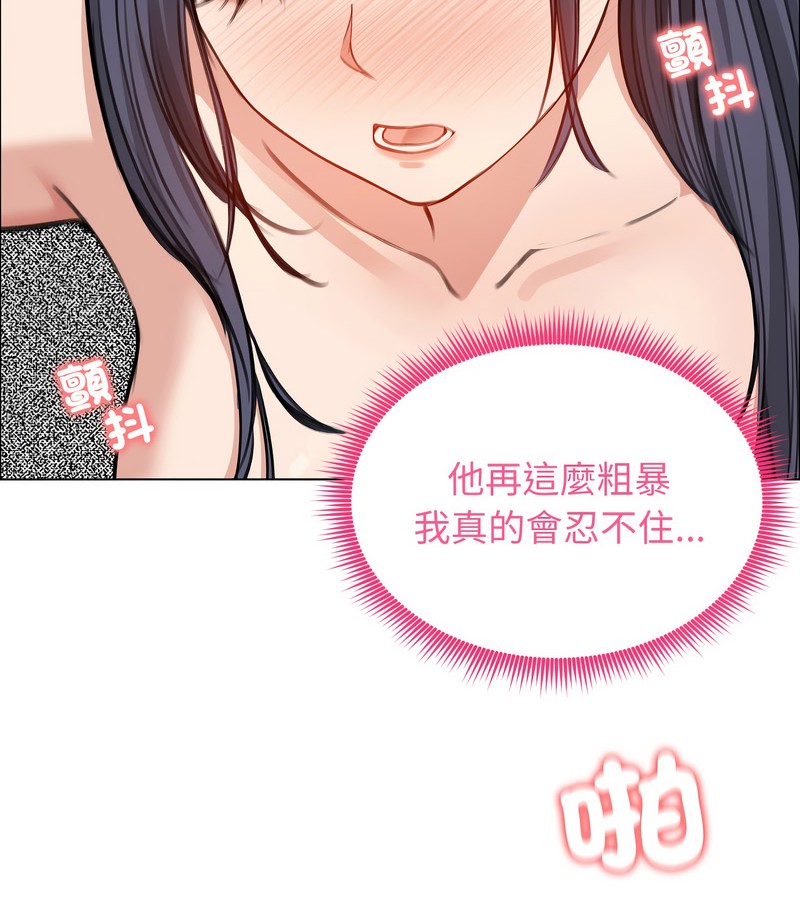 老婆捲款潜逃后第32話