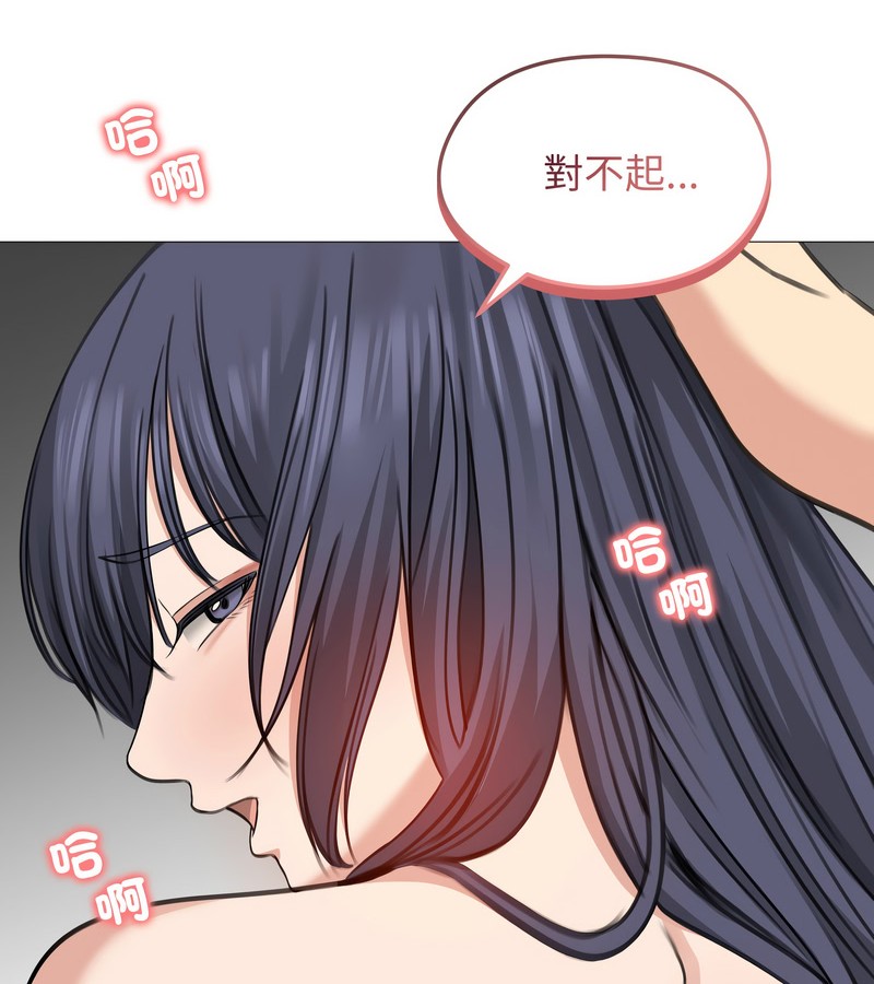 老婆捲款潜逃后第32話