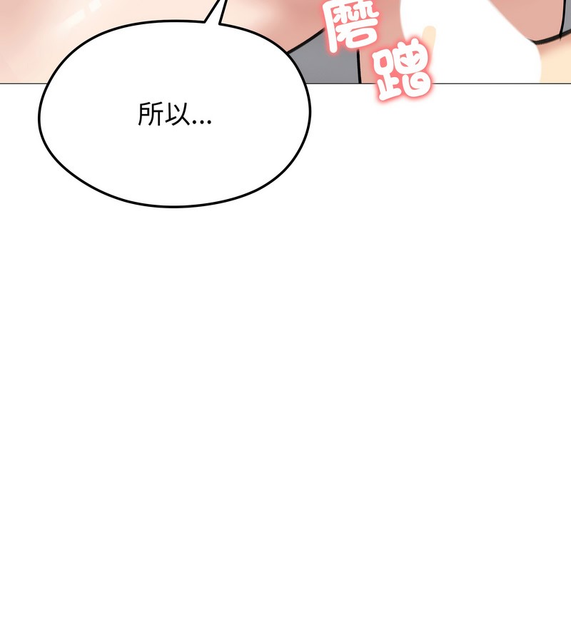 老婆捲款潜逃后第32話