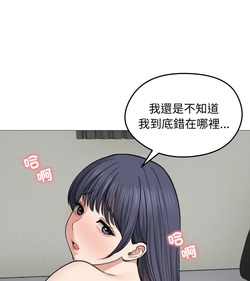 老婆捲款潜逃后第32話