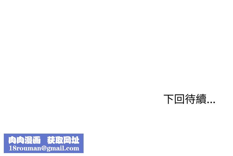 老婆捲款潜逃后第32話