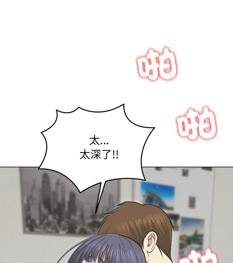 老婆捲款潜逃后第33話