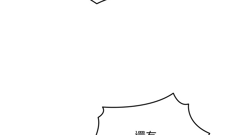 老婆捲款潜逃后第33話