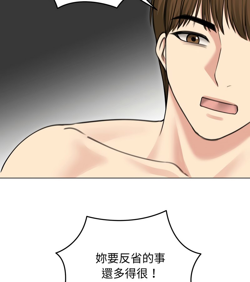 老婆捲款潜逃后第33話