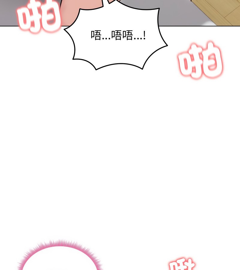 老婆捲款潜逃后第33話