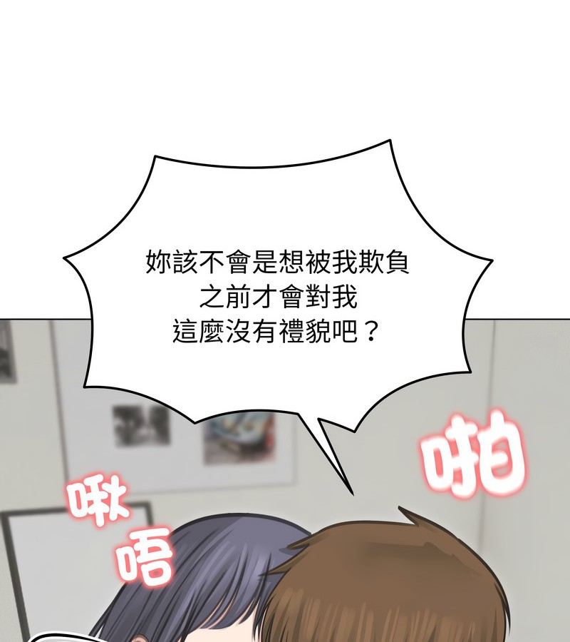 老婆捲款潜逃后第33話