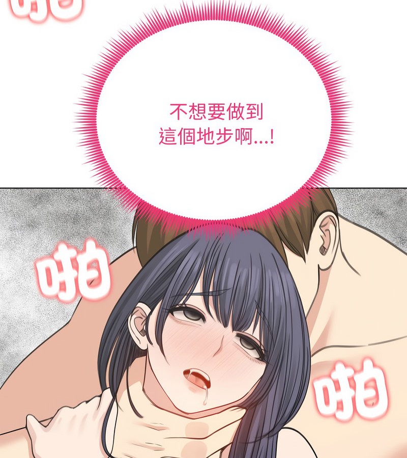 老婆捲款潜逃后第33話