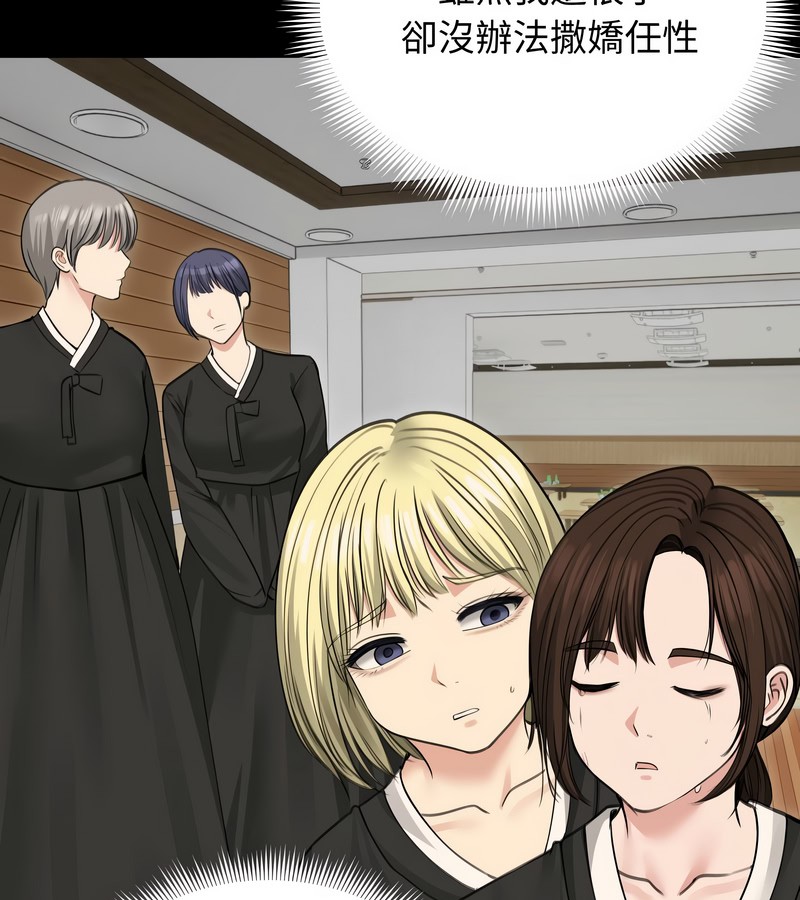 老婆捲款潜逃后第33話