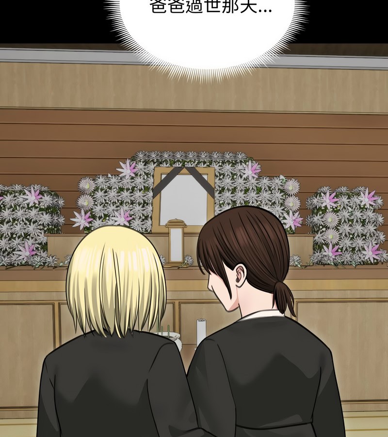 老婆捲款潜逃后第33話