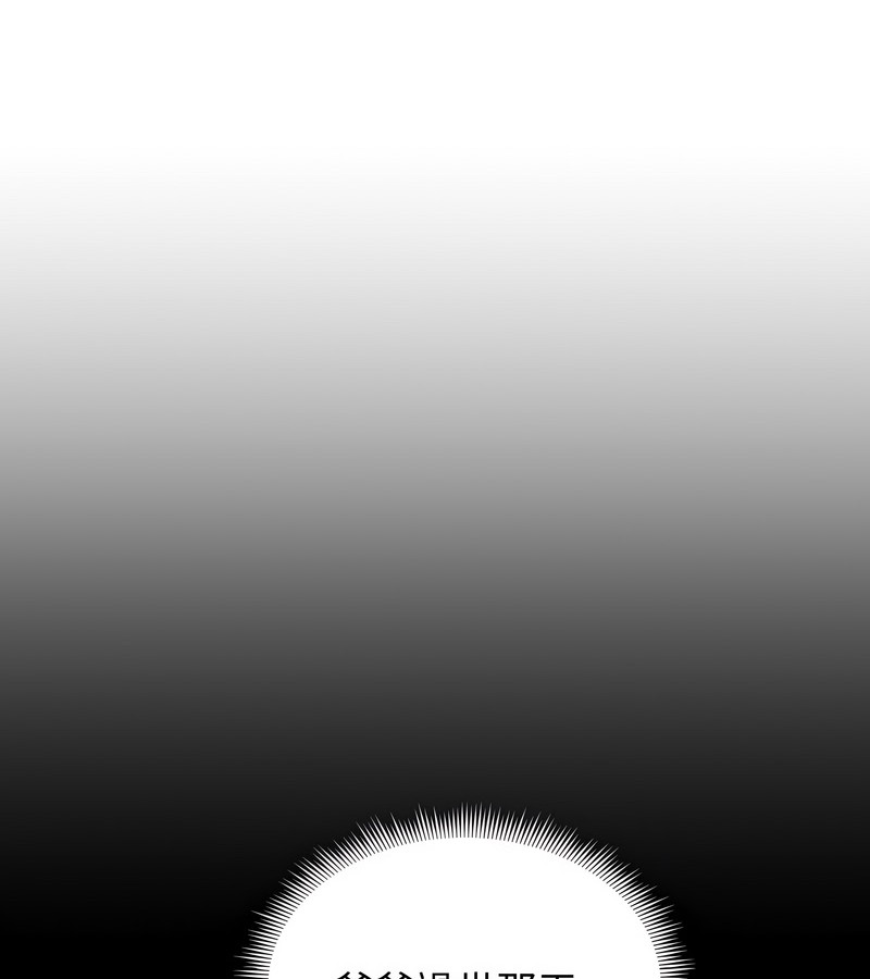 老婆捲款潜逃后第33話