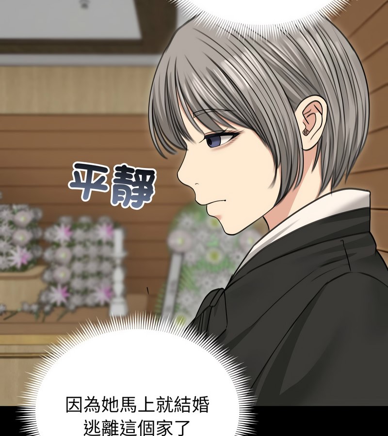 老婆捲款潜逃后第33話