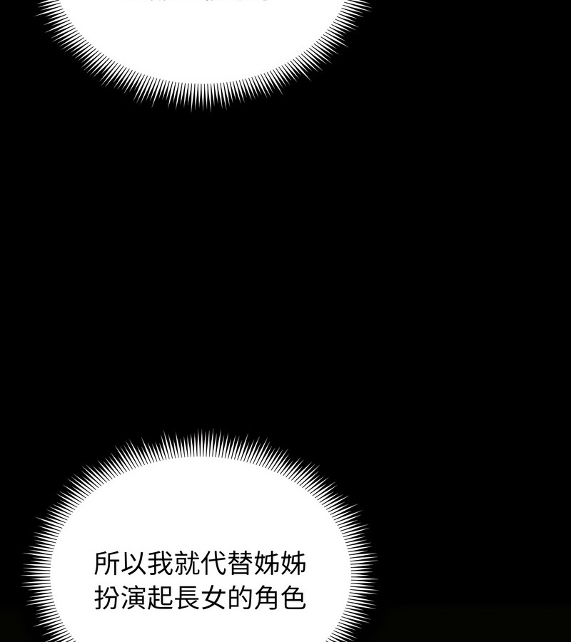 老婆捲款潜逃后第33話