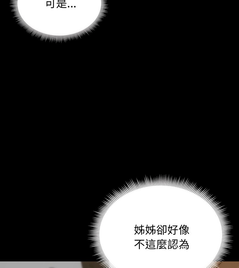 老婆捲款潜逃后第33話