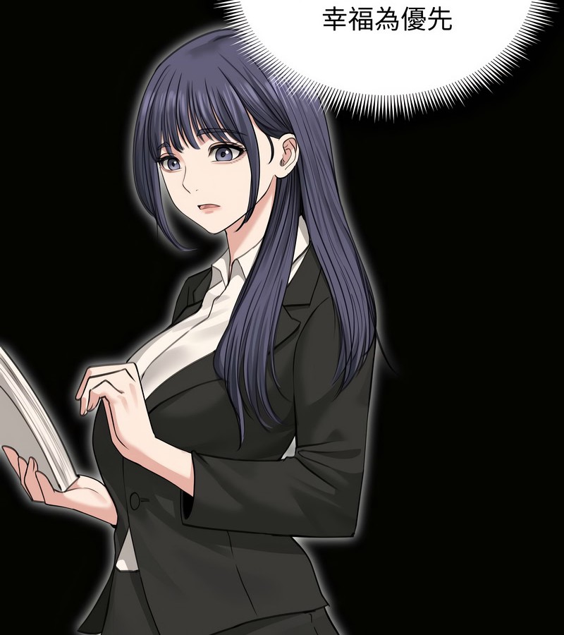 老婆捲款潜逃后第33話