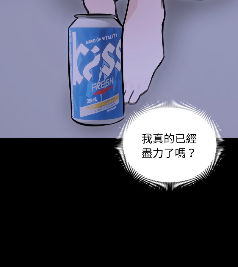 老婆捲款潜逃后第33話