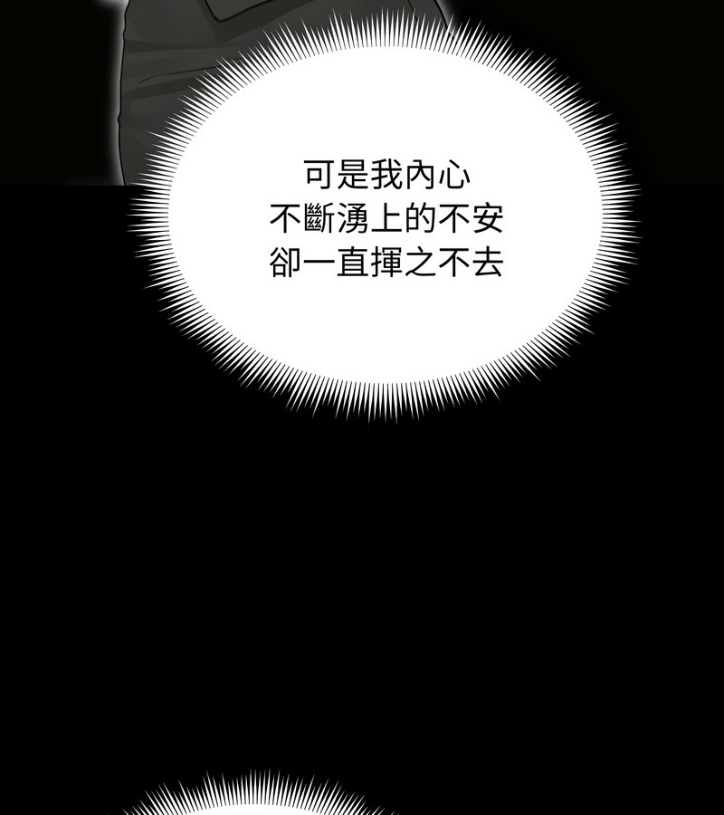 老婆捲款潜逃后第33話